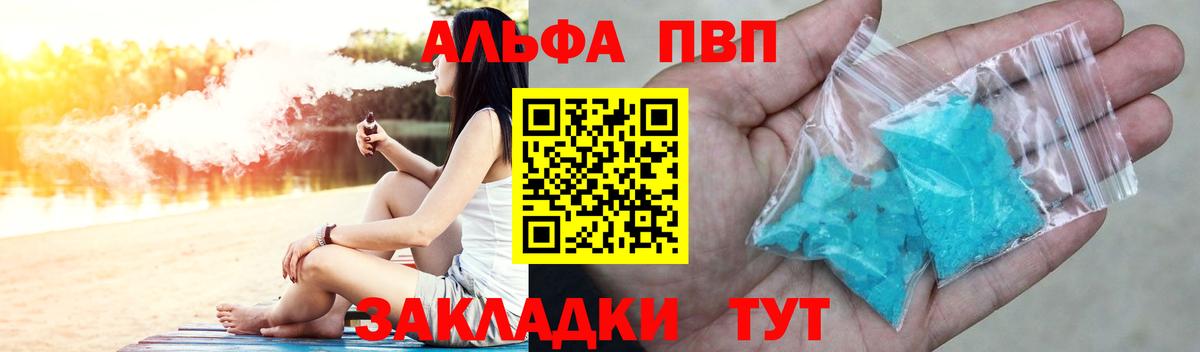 Alfa_PVP Соль Армавир