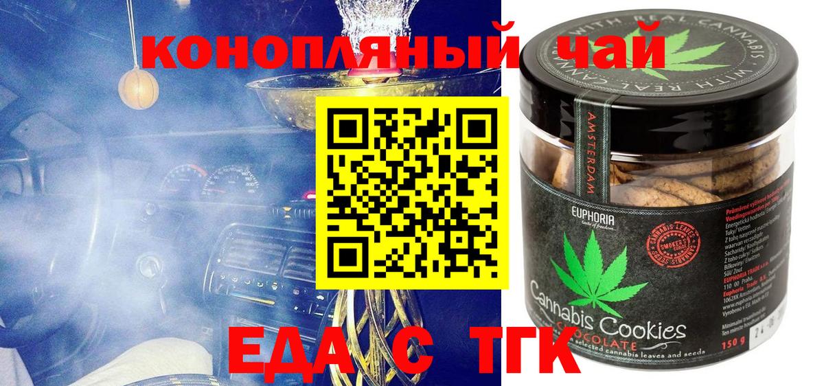 Canna-Cookies конопля Армавир