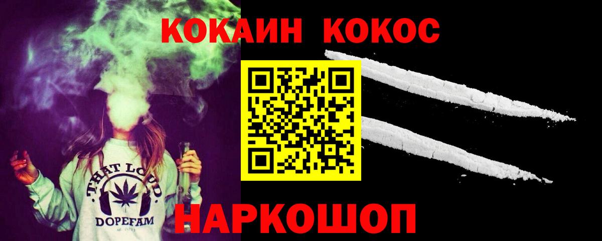 КОКАИН  КОКАИН Боливия  Вход с VPN  COCAIN Перу  Армавир 