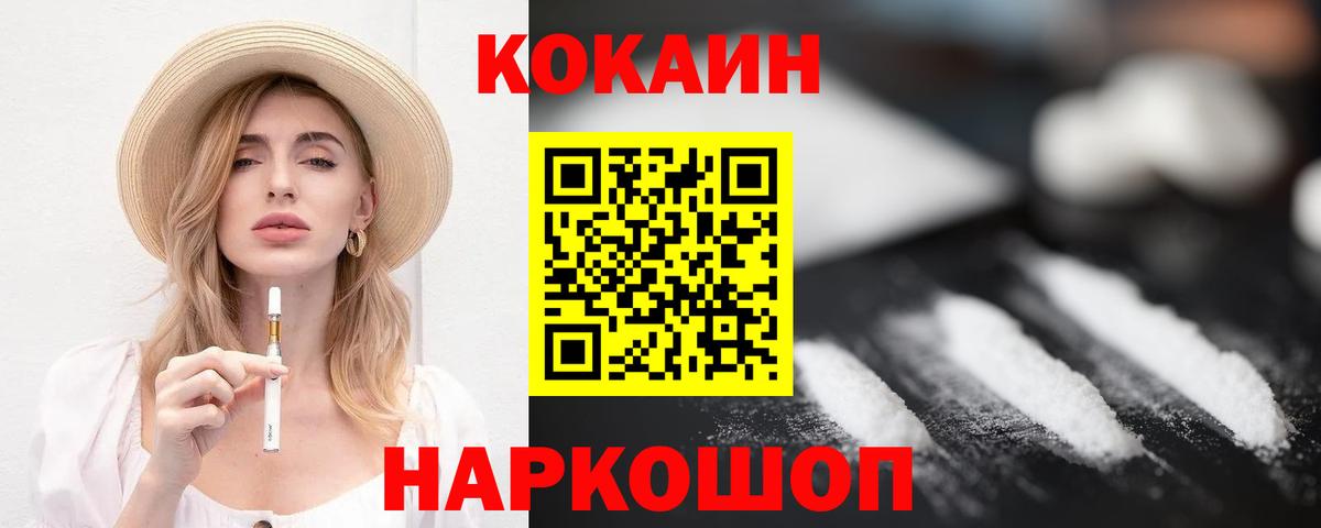 COCAIN Боливия Армавир