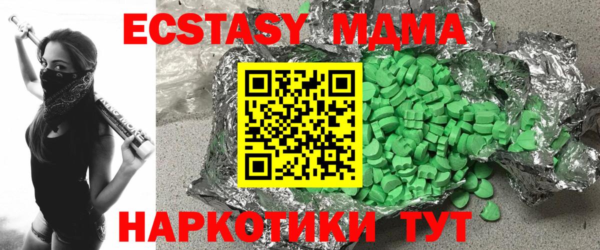 Армавир  ЭКСТАЗИ  ЭКСТАЗИ диски  Вход с VPN  Экстази Cube 