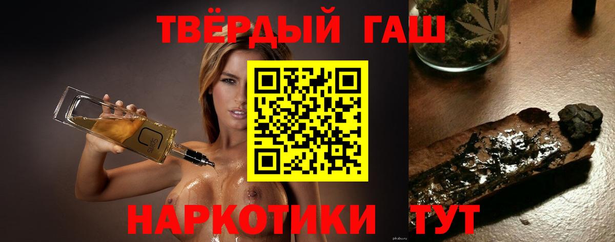 ГАШИШ hashish Армавир