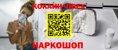 кокаин перу Кумертау