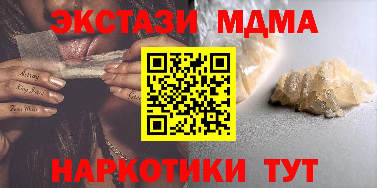 MDMA  МДМА VHQ  Вход с VPN  MDMA VHQ  Армавир 