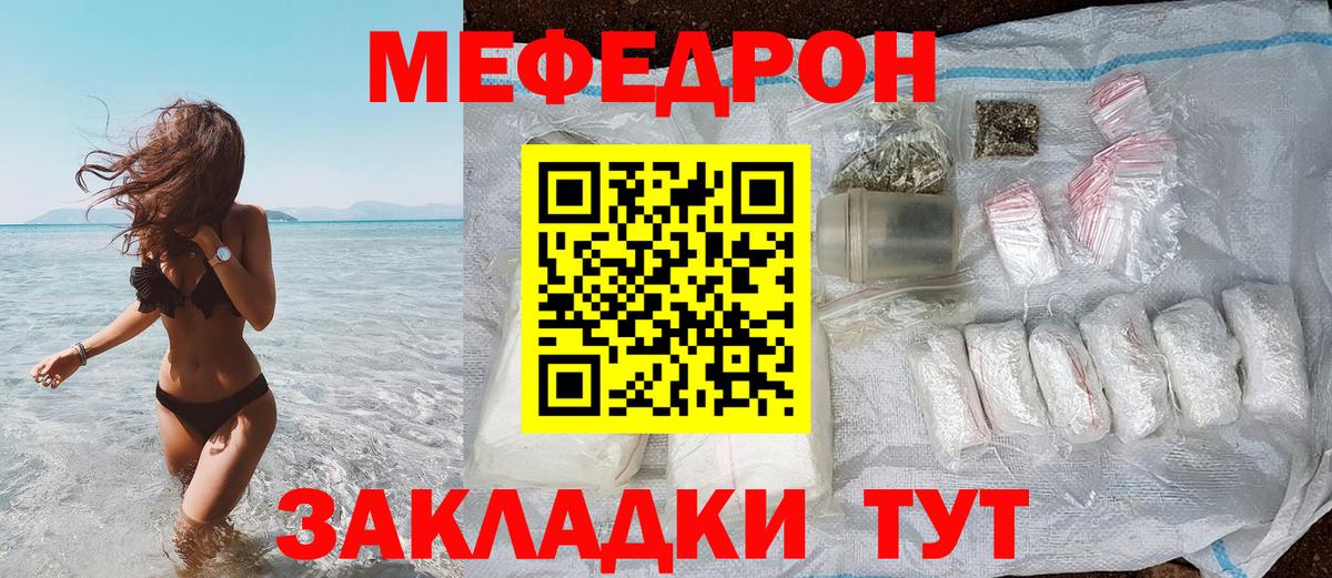 Меф мука  МЯУ-МЯУ  Меф кристаллы  Армавир  Вход с VPN 