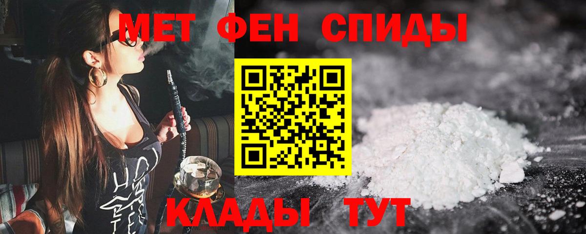 Армавир  МЕТАМФЕТАМИН винт  Вход с VPN 