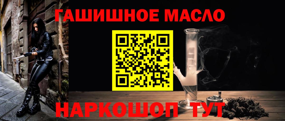 Дистиллят ТГК концентрат  Вход с VPN  Армавир  ТГК жижа 