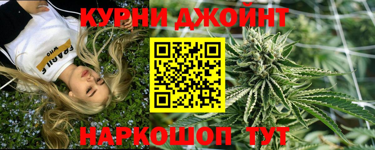 Каннабис THC 21% Армавир