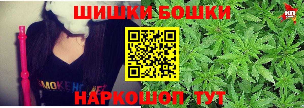 Каннабис THC 21%  Вход с VPN  Шишки марихуана OG Kush  Конопля Amnesia  Армавир 